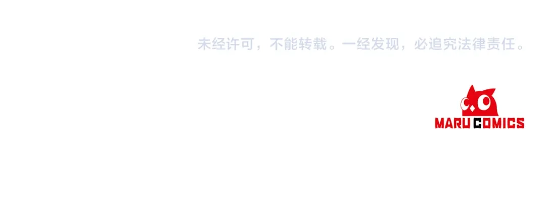 《反叛皇子的御用教师》第53话 逃跑 第164页