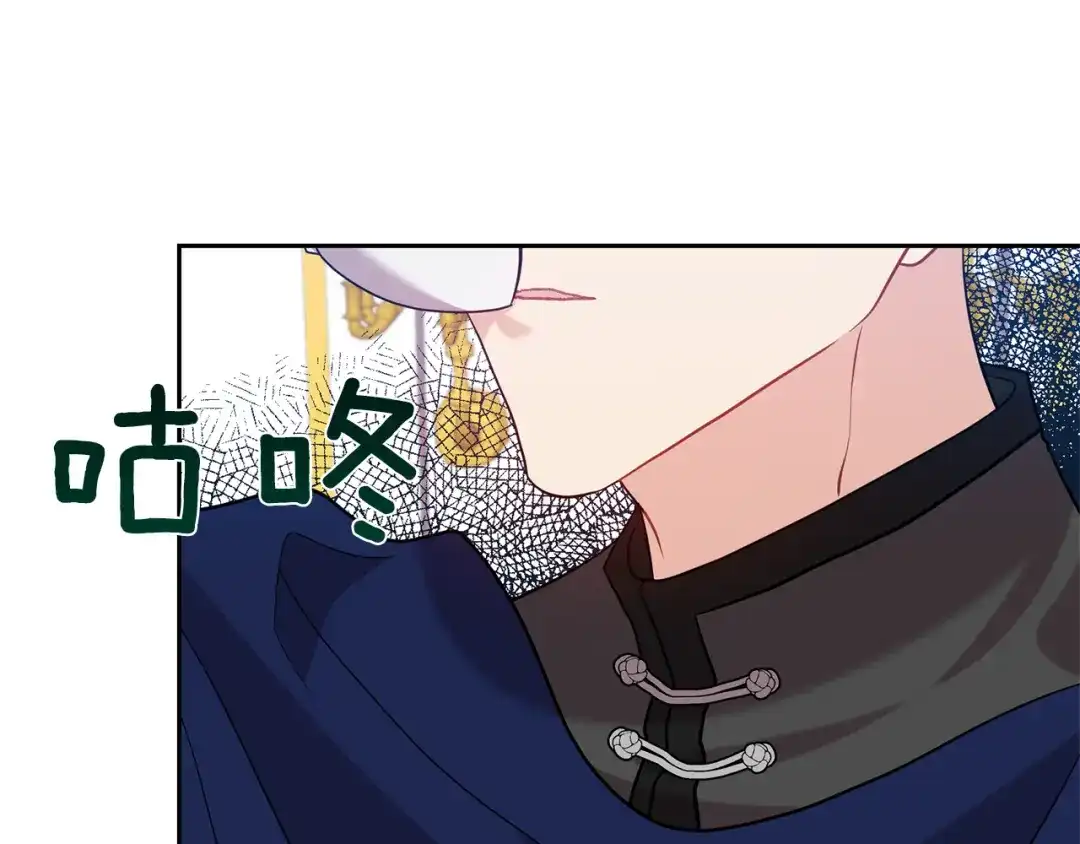 《反叛皇子的御用教师》第53话 逃跑 第135页