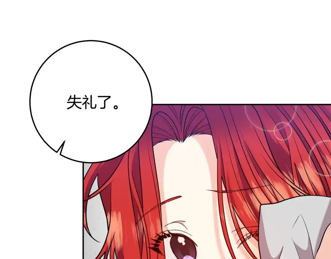 《反叛皇子的御用教师》第53话 逃跑 第34页