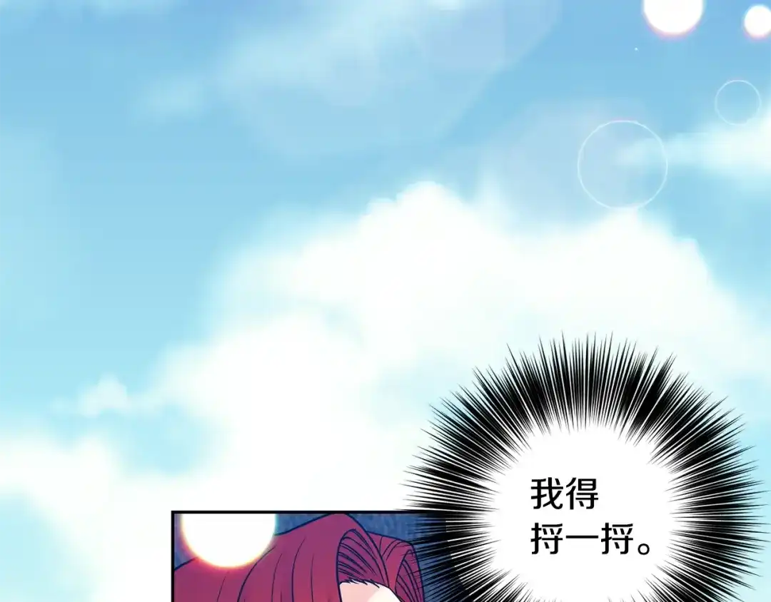 《反叛皇子的御用教师》第53话 逃跑 第8页