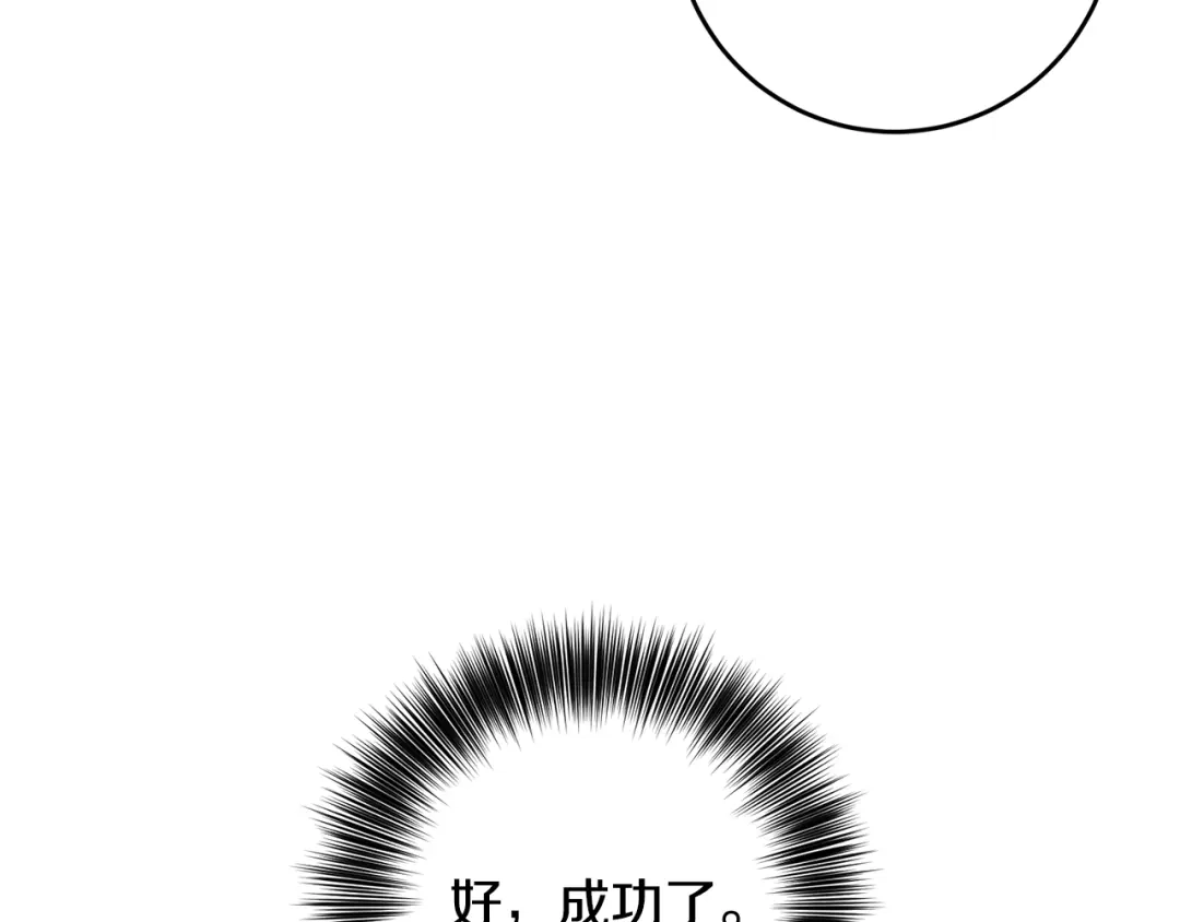 《反叛皇子的御用教师》第53话 逃跑 第124页
