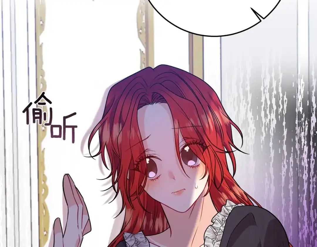 《反叛皇子的御用教师》第53话 逃跑 第52页