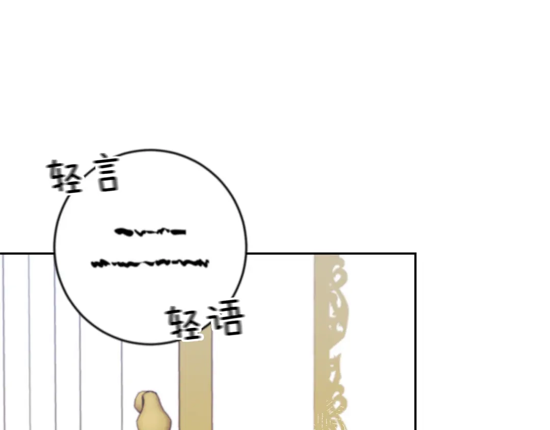 《反叛皇子的御用教师》第53话 逃跑 第49页