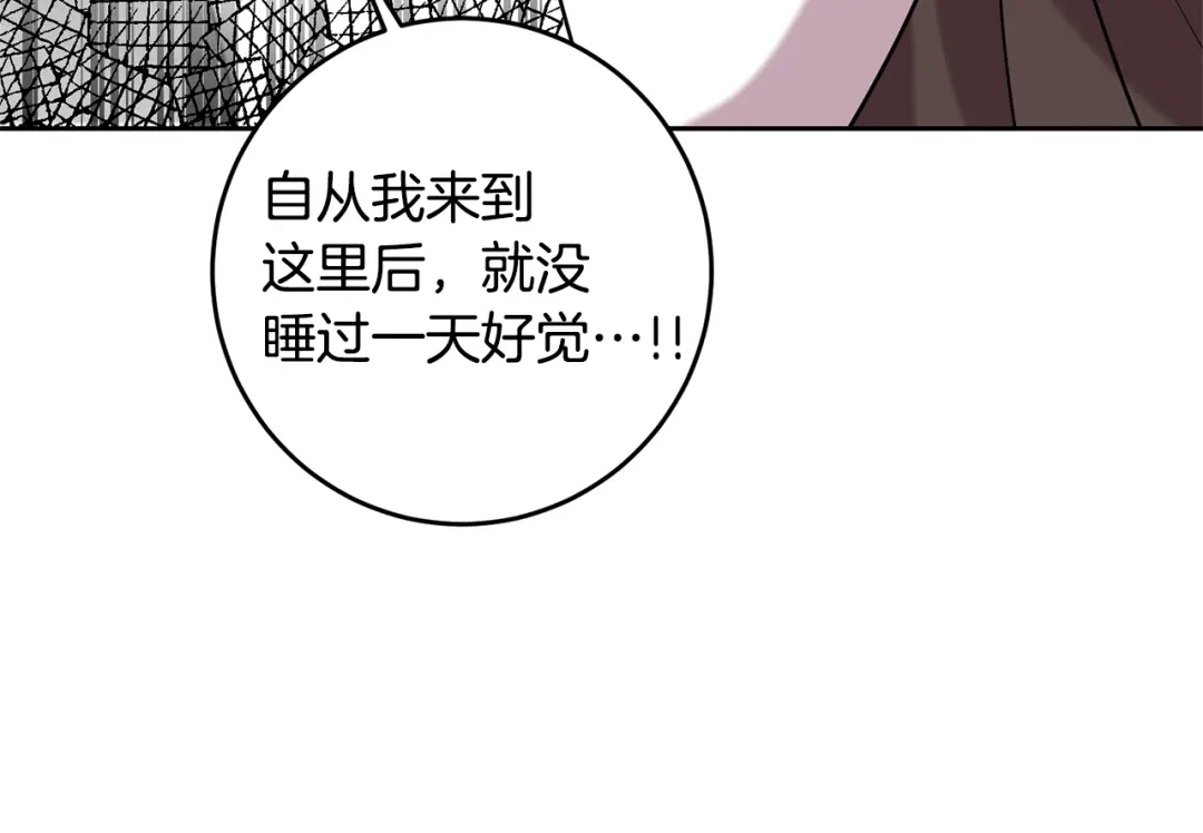 《反叛皇子的御用教师》第53话 逃跑 第99页