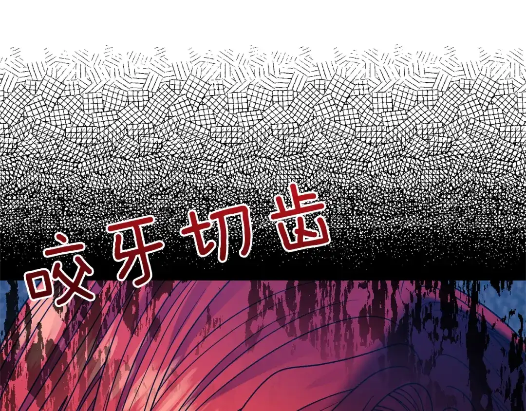 《反叛皇子的御用教师》第53话 逃跑 第20页