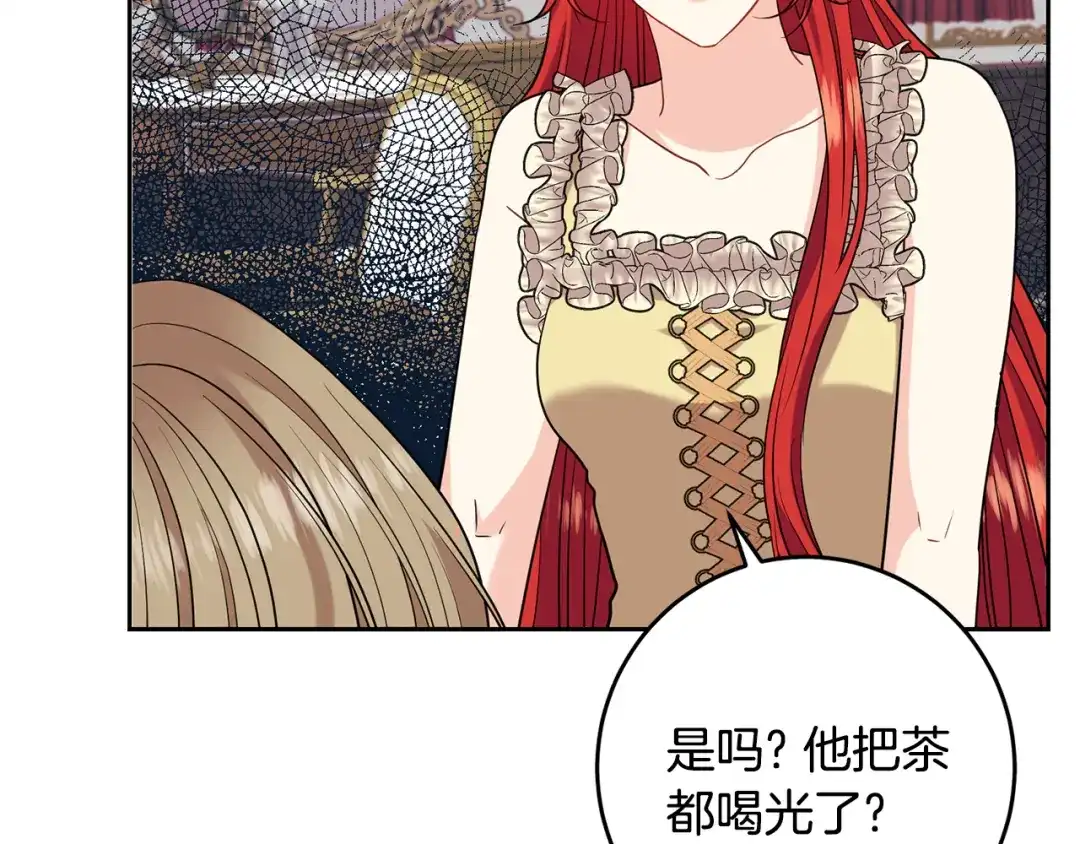 《反叛皇子的御用教师》第53话 逃跑 第144页