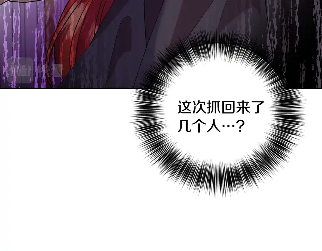 《反叛皇子的御用教师》第53话 逃跑 第54页