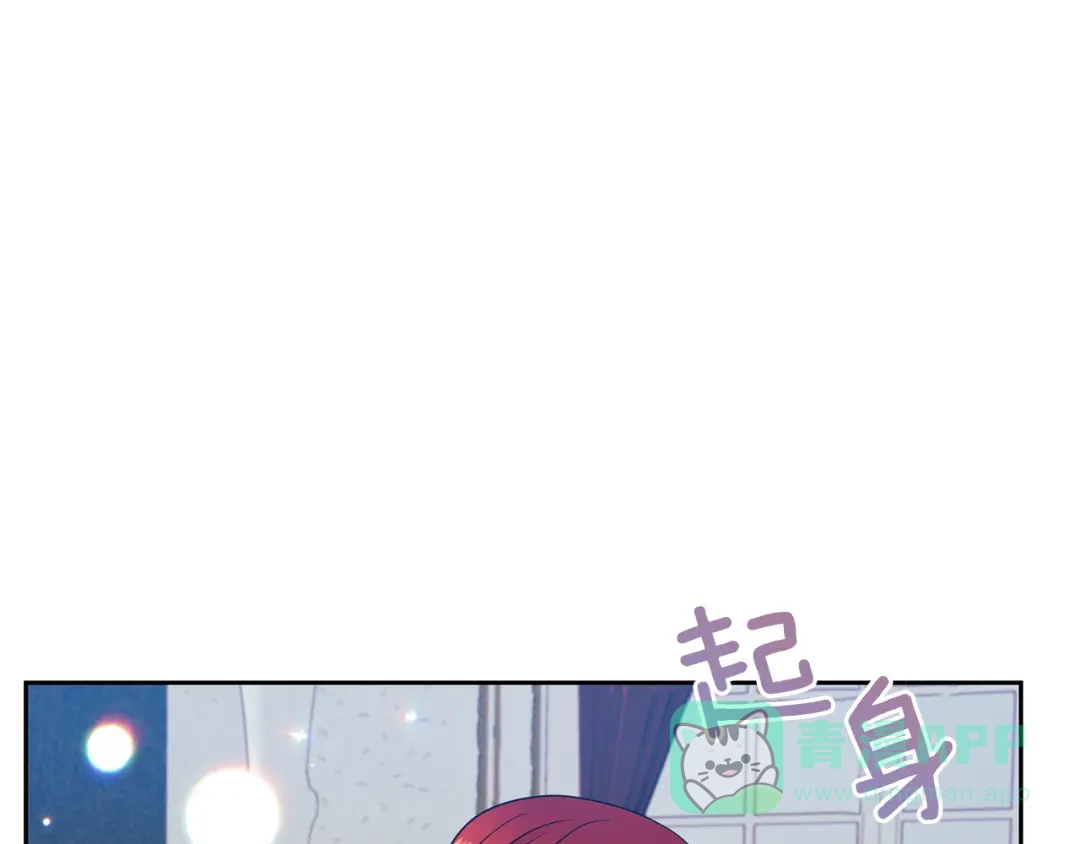 《反叛皇子的御用教师》第53话 逃跑 第1页