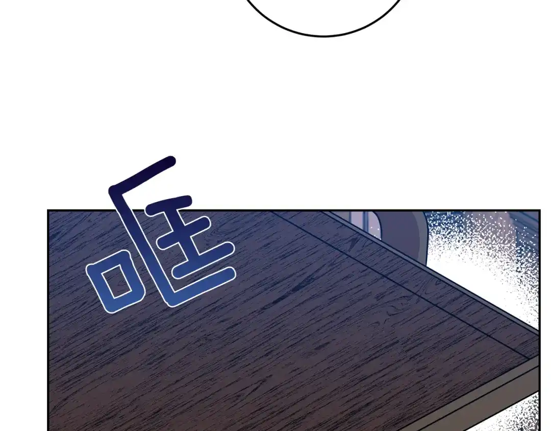 《反叛皇子的御用教师》第53话 逃跑 第139页
