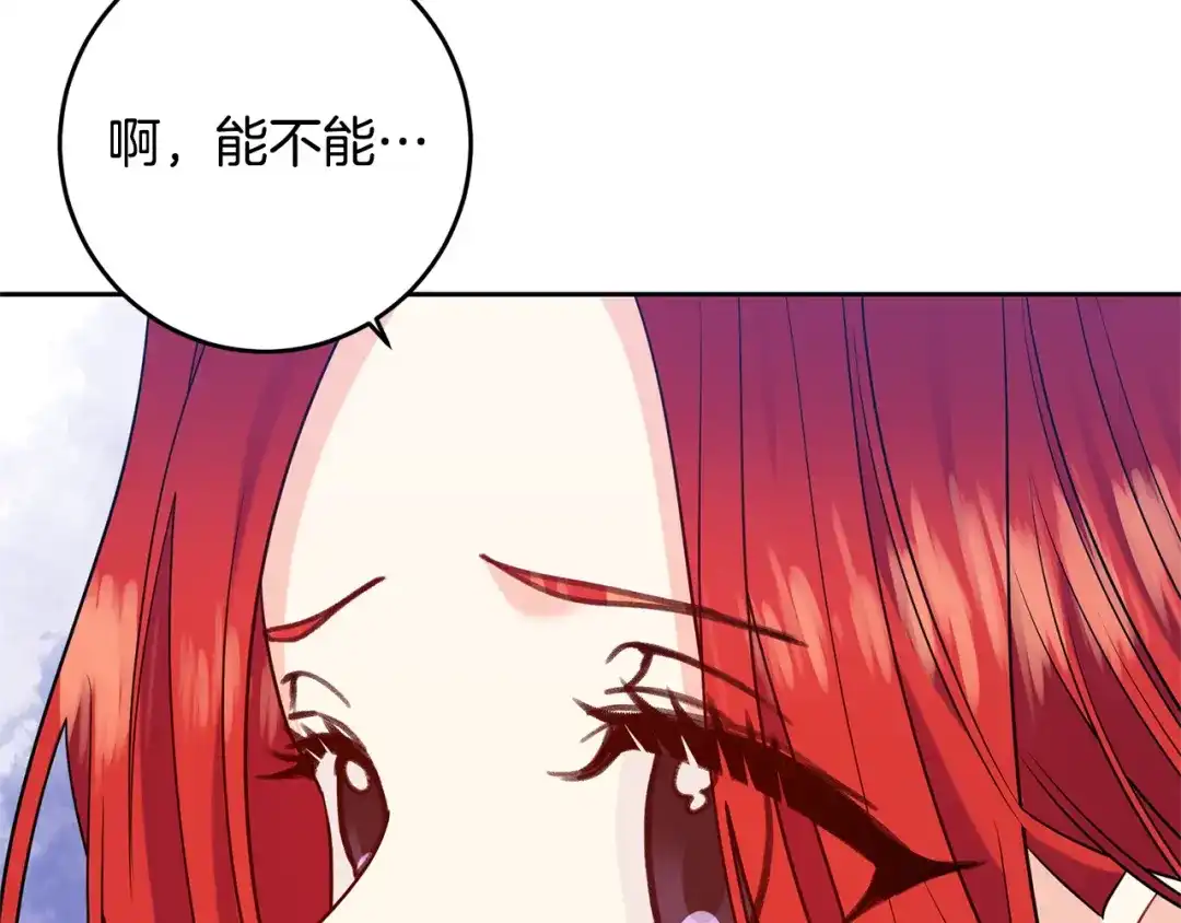 《反叛皇子的御用教师》第53话 逃跑 第105页
