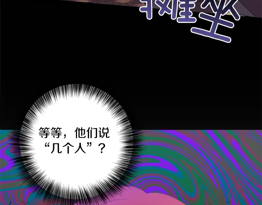《反叛皇子的御用教师》第53话 逃跑 第67页