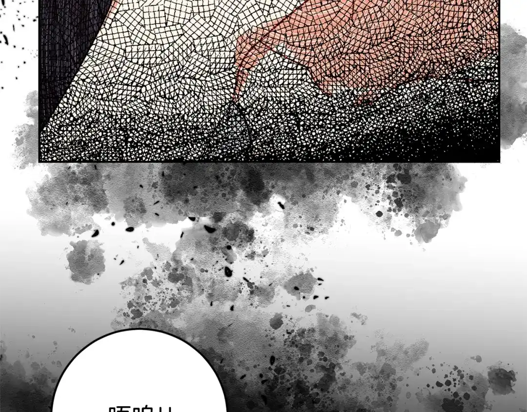 《反叛皇子的御用教师》第53话 逃跑 第65页