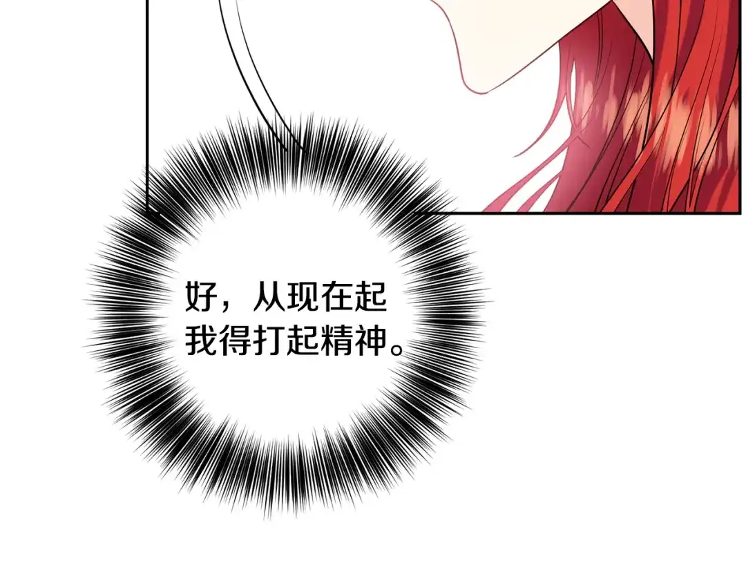 《反叛皇子的御用教师》第53话 逃跑 第159页