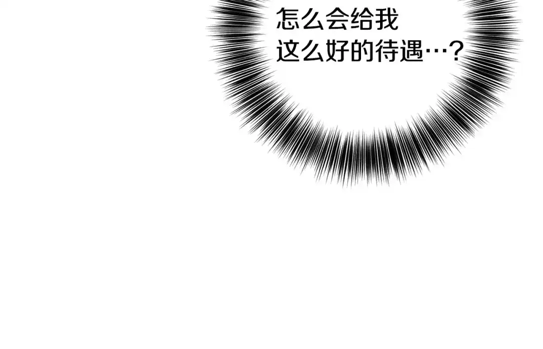 《反叛皇子的御用教师》第53话 逃跑 第38页