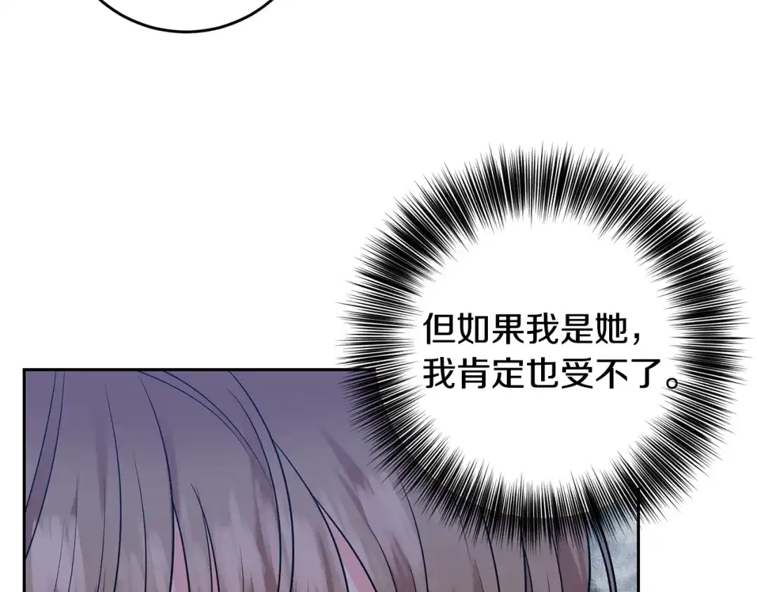 《反叛皇子的御用教师》第53话 逃跑 第115页
