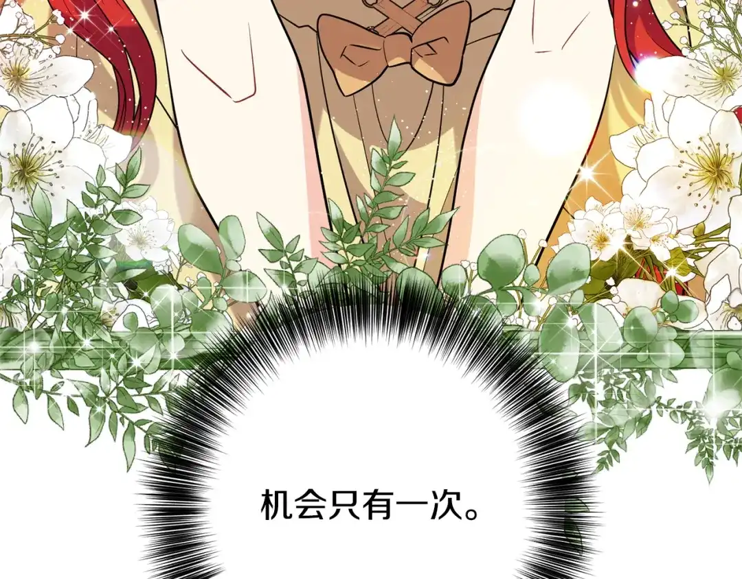 《反叛皇子的御用教师》第53话 逃跑 第162页