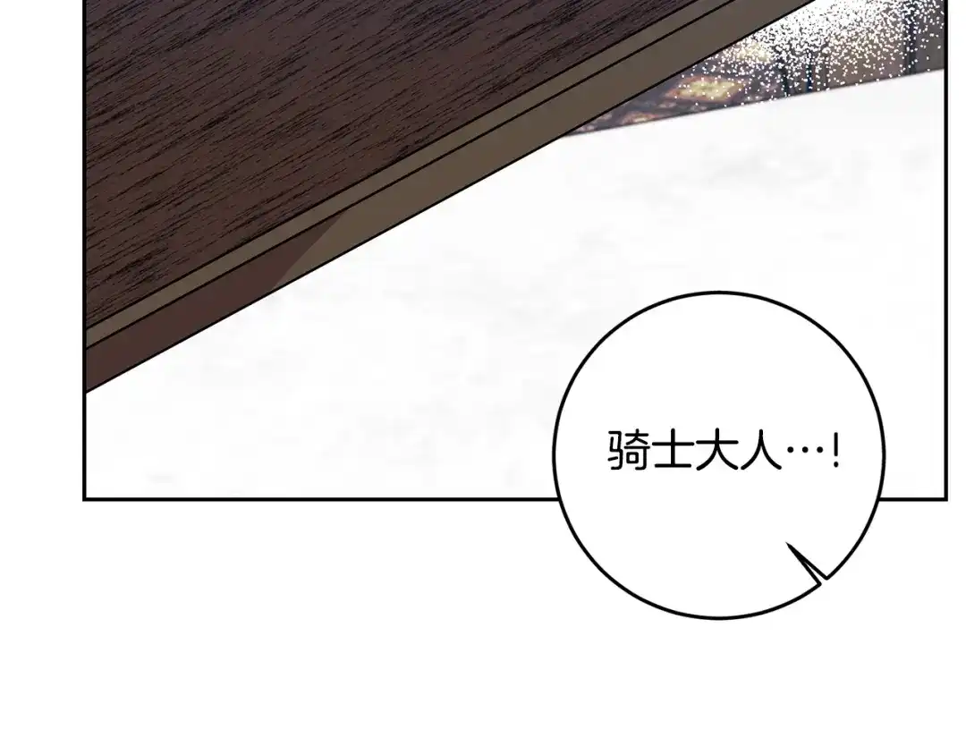 《反叛皇子的御用教师》第53话 逃跑 第140页