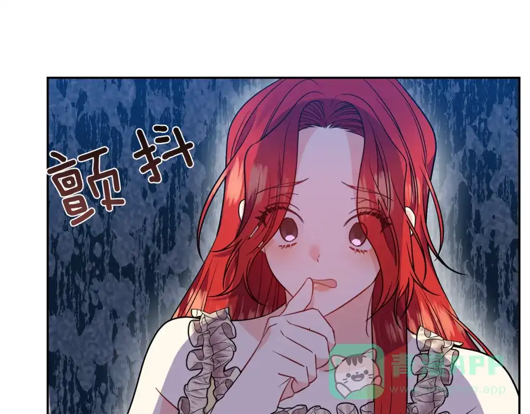 《反叛皇子的御用教师》第53话 逃跑 第111页