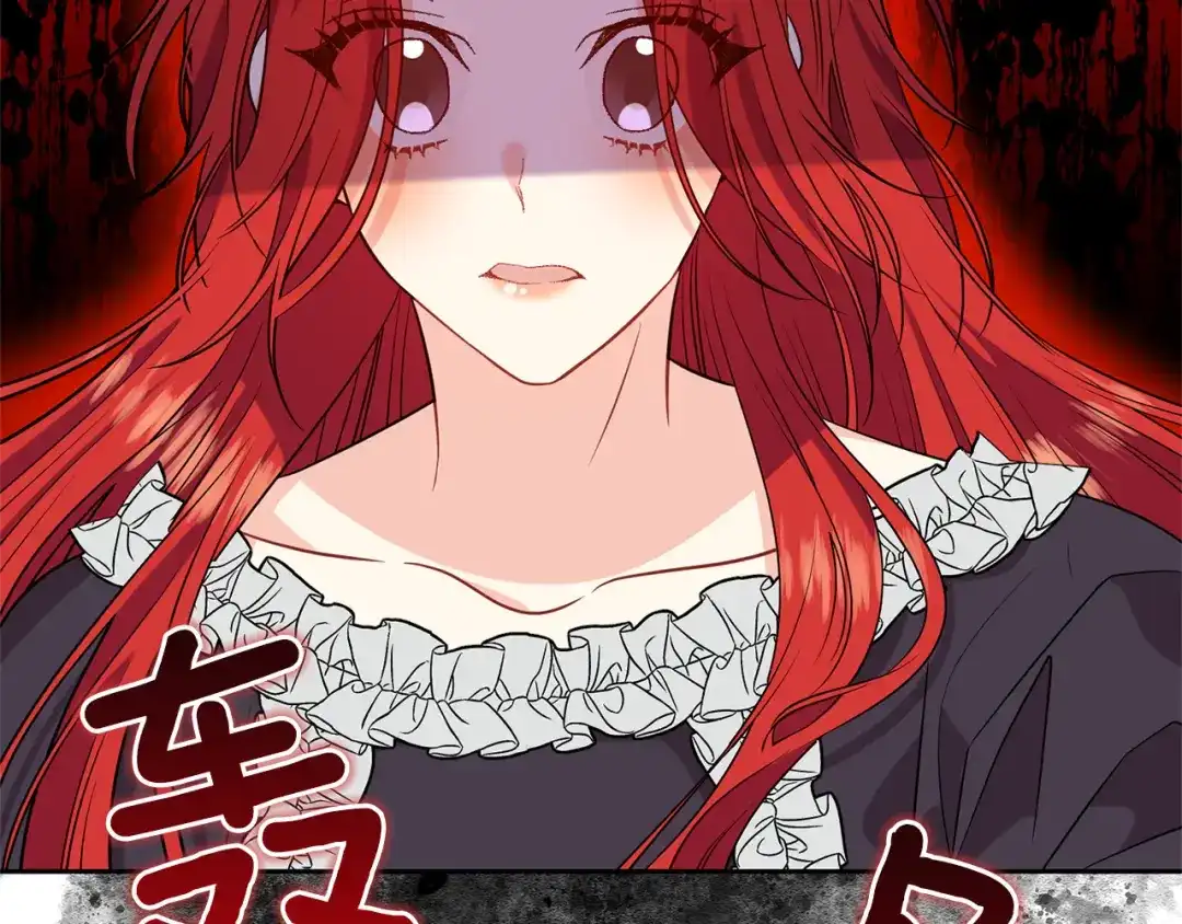 《反叛皇子的御用教师》第53话 逃跑 第58页
