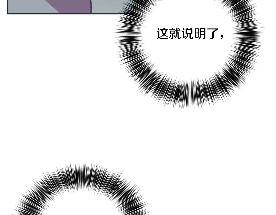 《反叛皇子的御用教师》第53话 逃跑 第15页