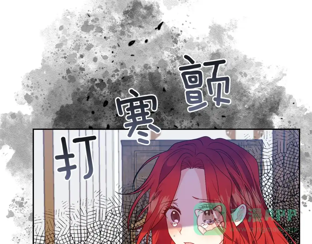 《反叛皇子的御用教师》第53话 逃跑 第61页