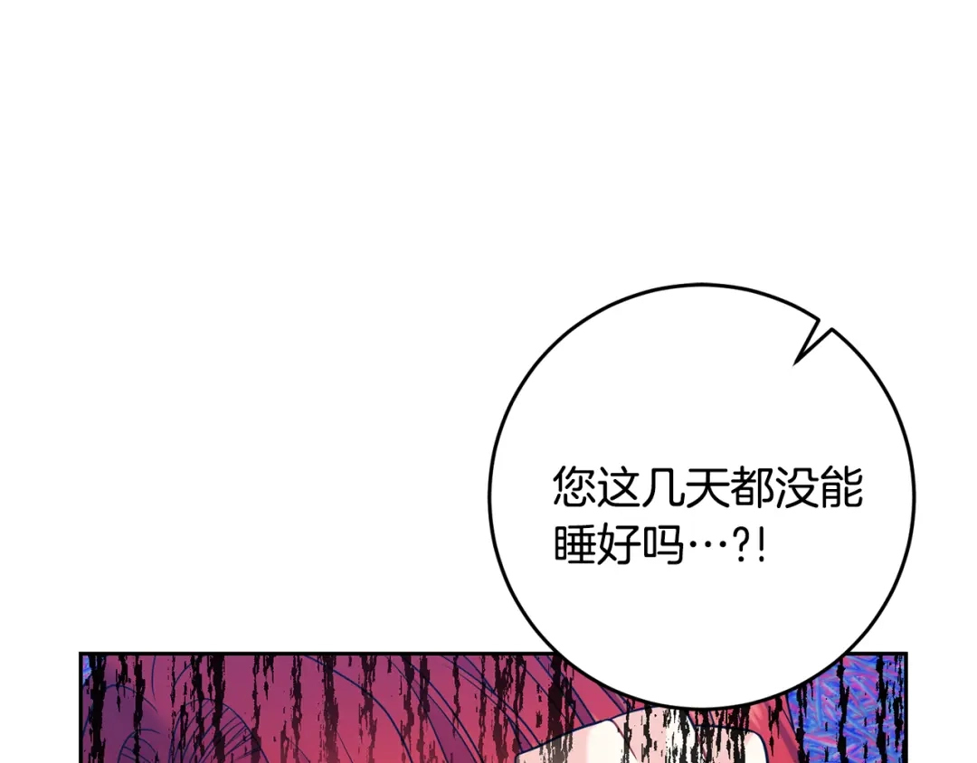 《反叛皇子的御用教师》第53话 逃跑 第100页