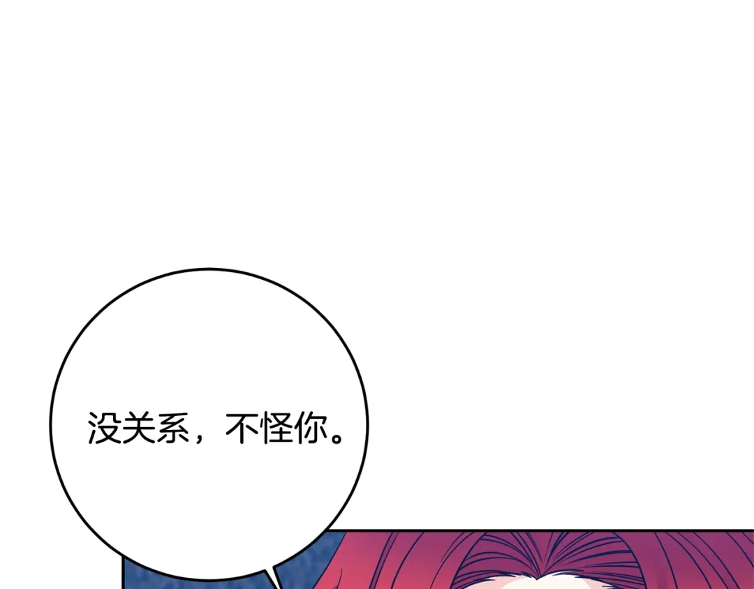 《反叛皇子的御用教师》第53话 逃跑 第147页