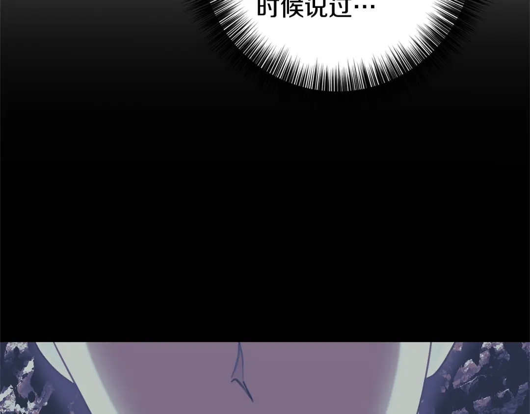 《反叛皇子的御用教师》第53话 逃跑 第42页
