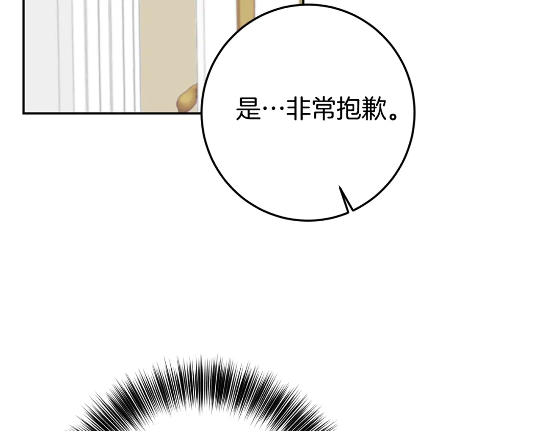《反叛皇子的御用教师》第53话 逃跑 第155页