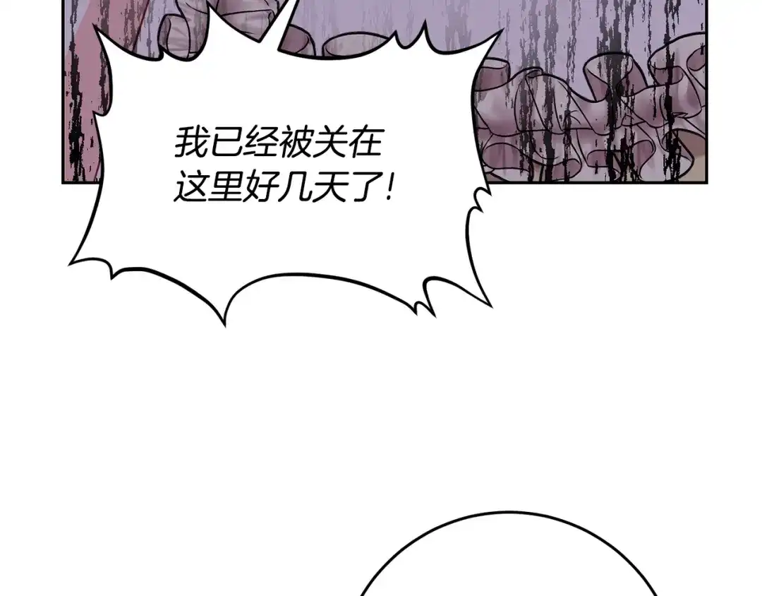 《反叛皇子的御用教师》第53话 逃跑 第102页