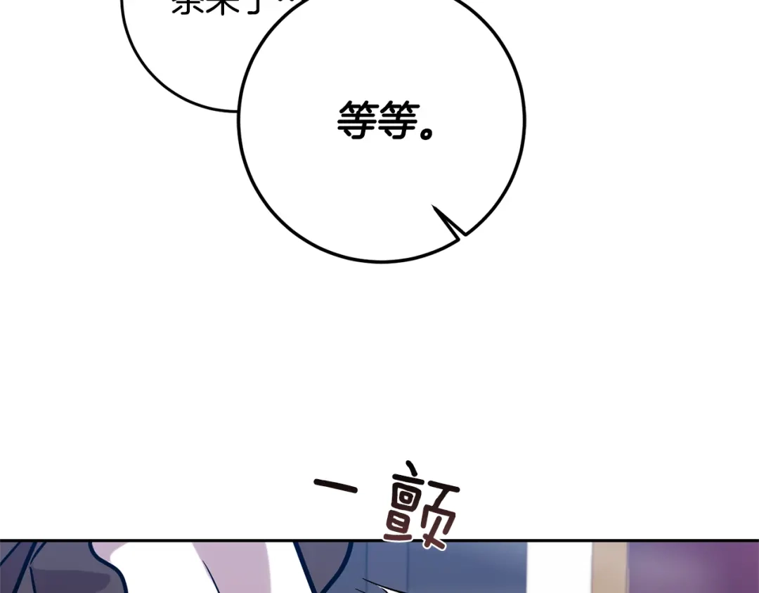 《反叛皇子的御用教师》第53话 逃跑 第128页