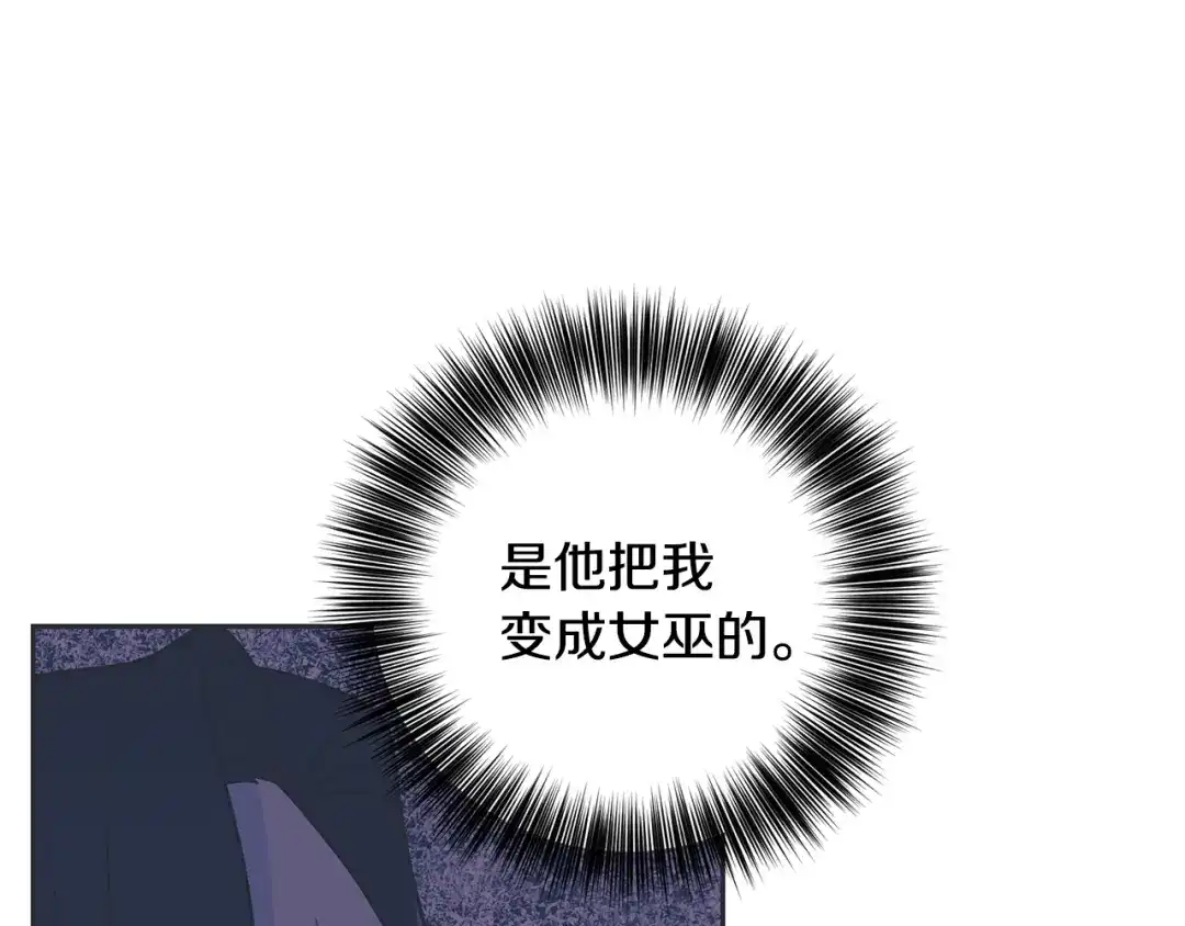 《反叛皇子的御用教师》第53话 逃跑 第13页