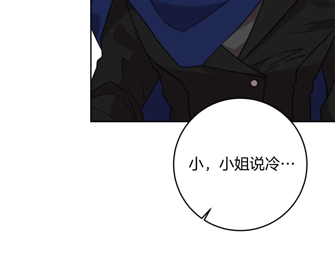 《反叛皇子的御用教师》第53话 逃跑 第132页