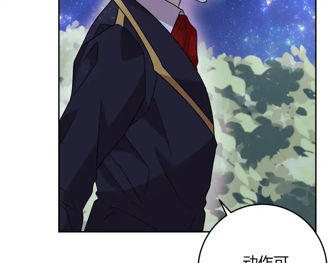 《反叛皇子的御用教师》第54话 误会 第100页