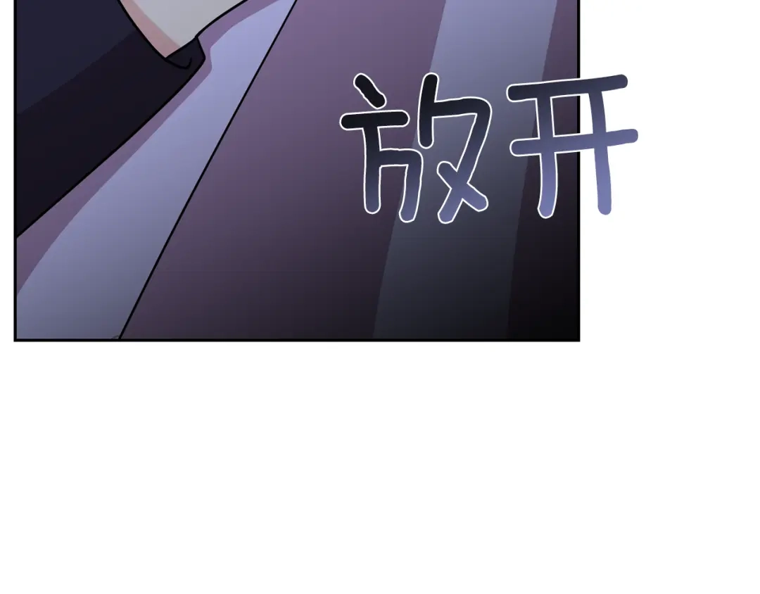 《反叛皇子的御用教师》第54话 误会 第152页
