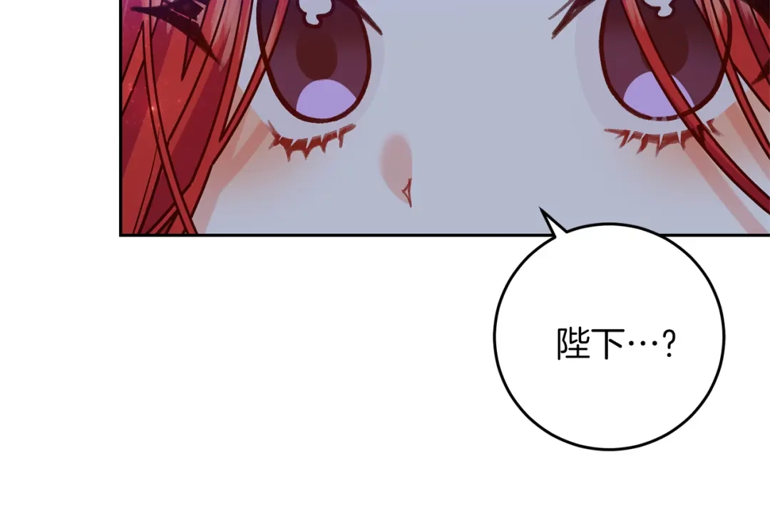 《反叛皇子的御用教师》第54话 误会 第125页