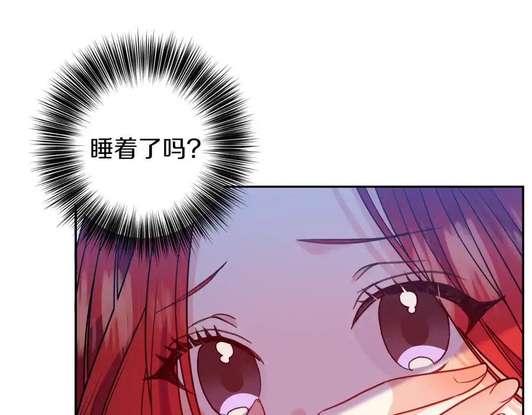 《反叛皇子的御用教师》第54话 误会 第25页