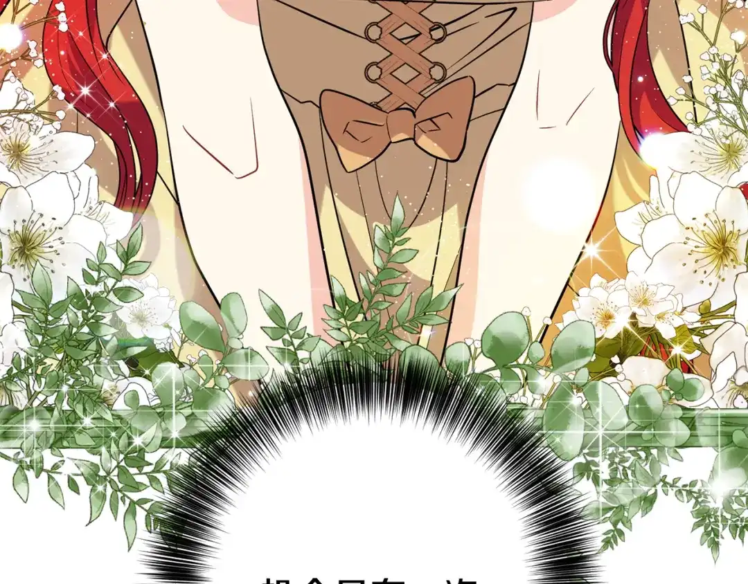《反叛皇子的御用教师》第54话 误会 第5页