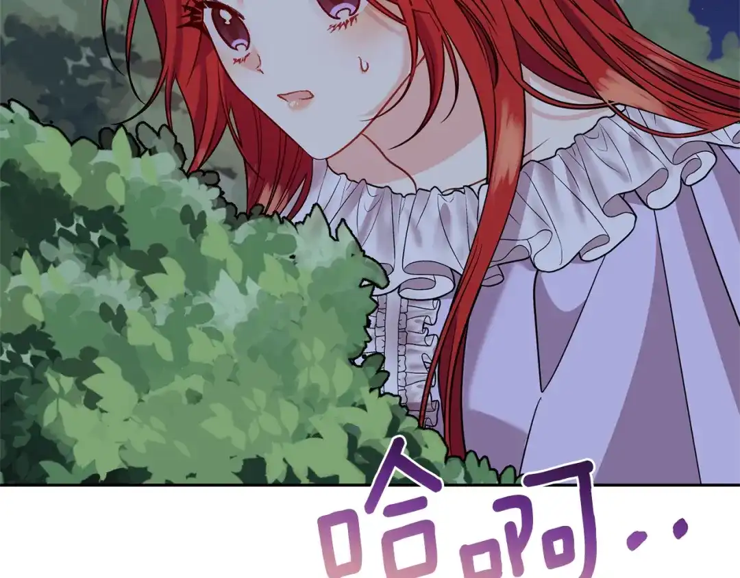 《反叛皇子的御用教师》第54话 误会 第53页