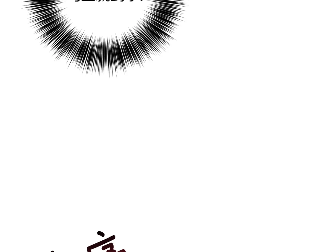 《反叛皇子的御用教师》第54话 误会 第62页