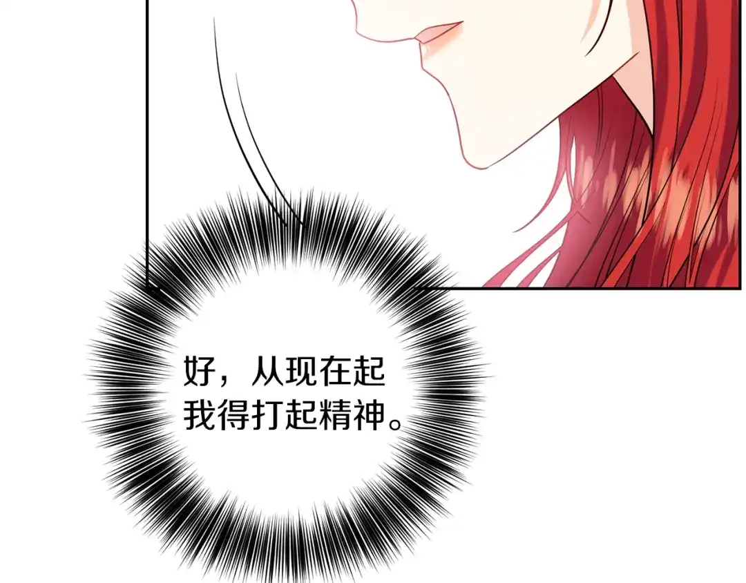 《反叛皇子的御用教师》第54话 误会 第2页