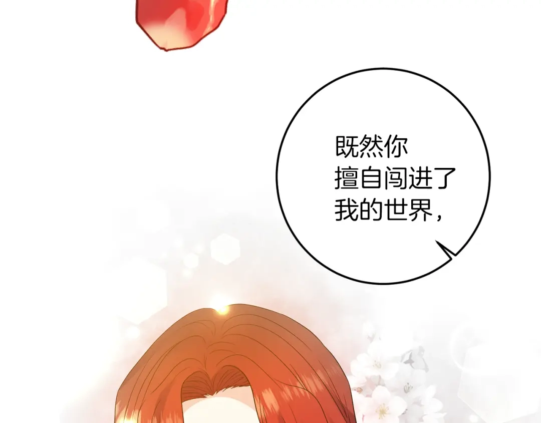 《反叛皇子的御用教师》第54话 误会 第172页