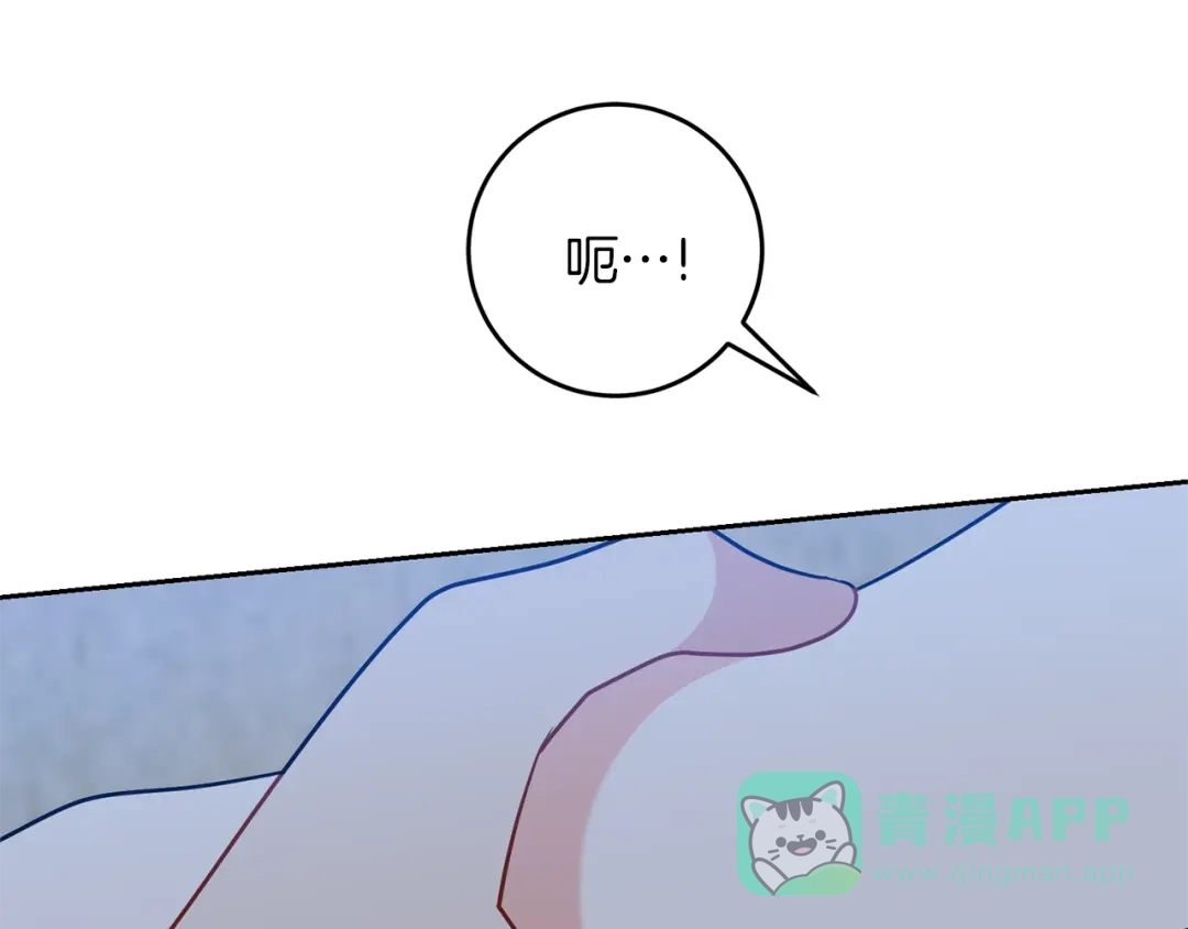 《反叛皇子的御用教师》第54话 误会 第166页