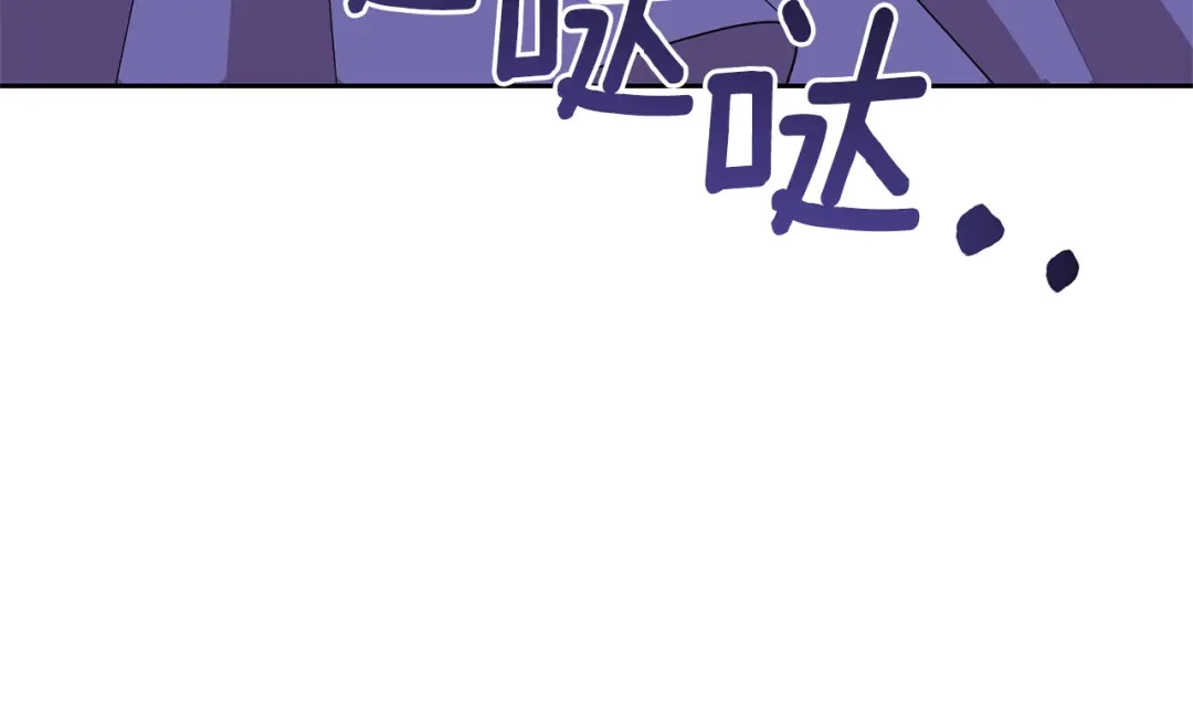 《反叛皇子的御用教师》第54话 误会 第67页