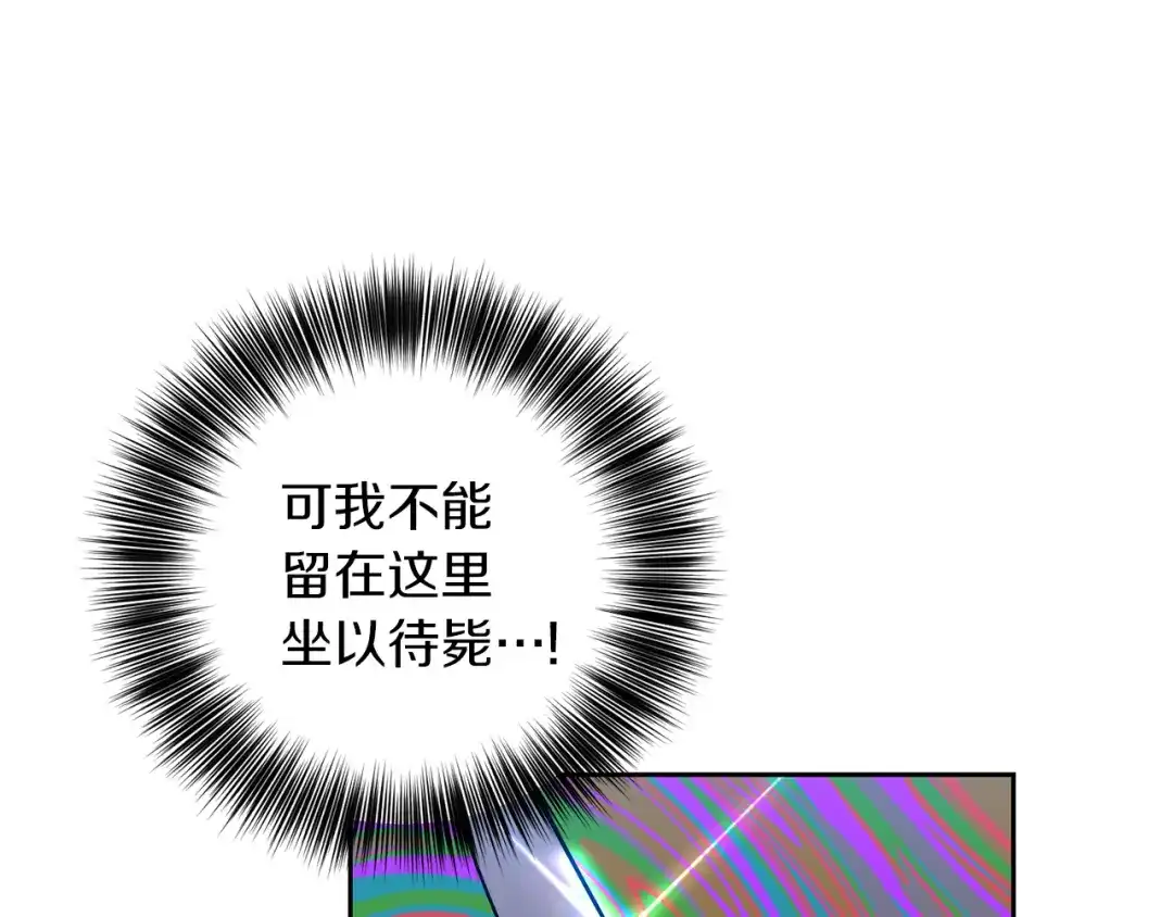 《反叛皇子的御用教师》第54话 误会 第37页