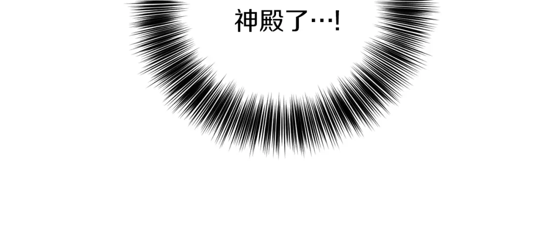《反叛皇子的御用教师》第54话 误会 第49页