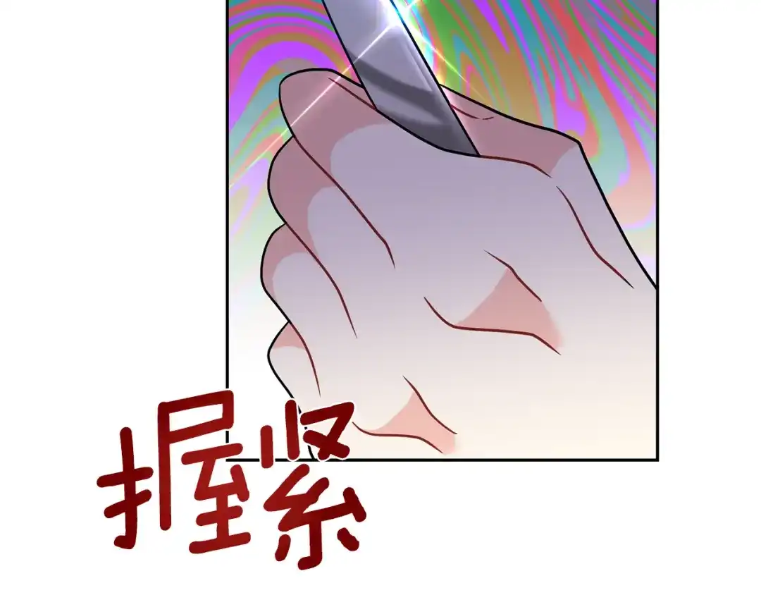 《反叛皇子的御用教师》第54话 误会 第38页