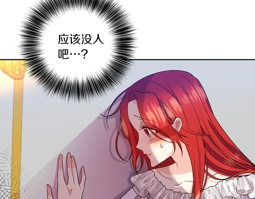 《反叛皇子的御用教师》第54话 误会 第19页