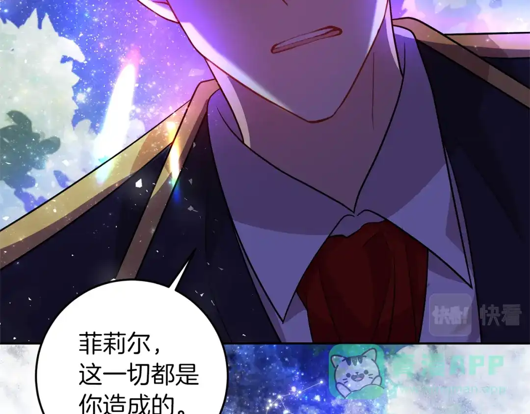《反叛皇子的御用教师》第54话 误会 第161页