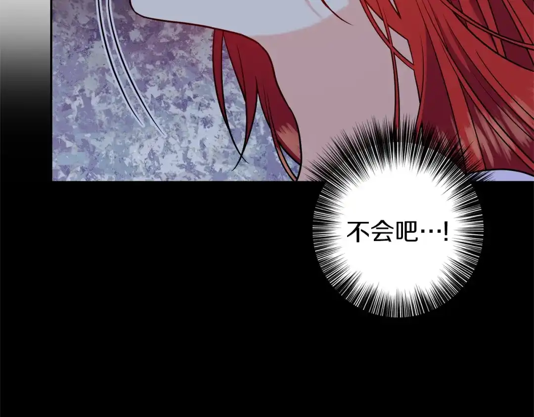 《反叛皇子的御用教师》第54话 误会 第80页